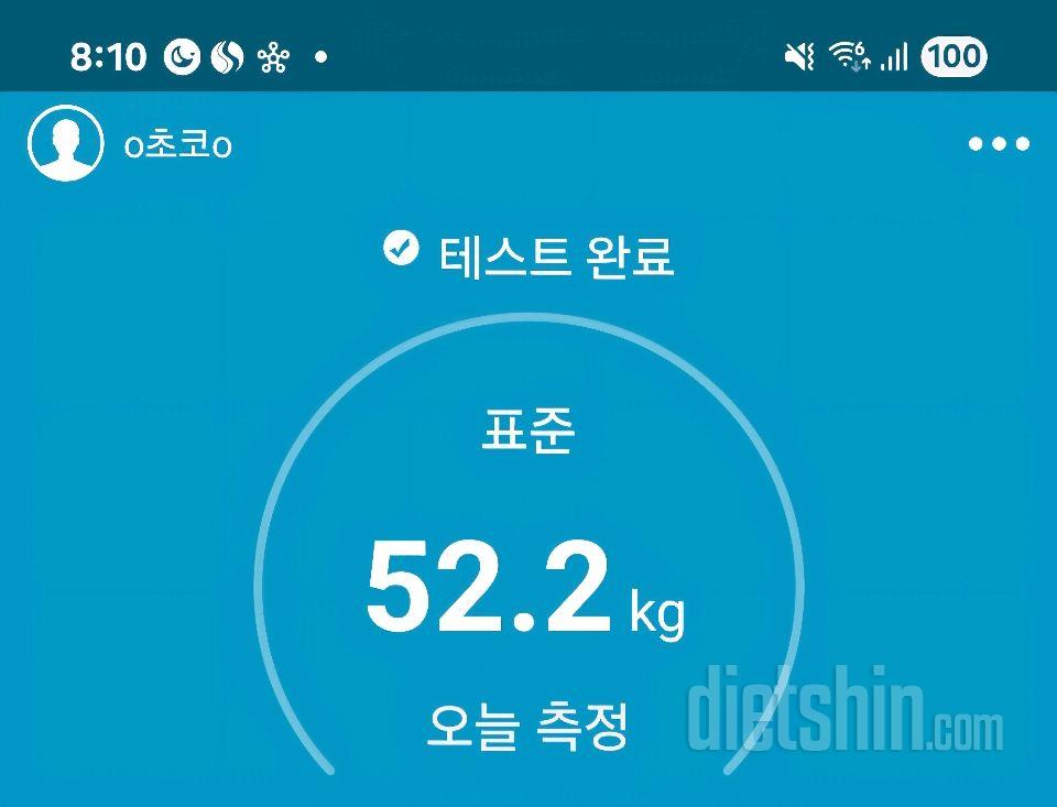 7일 아침 몸무게 재기5일차 성공!