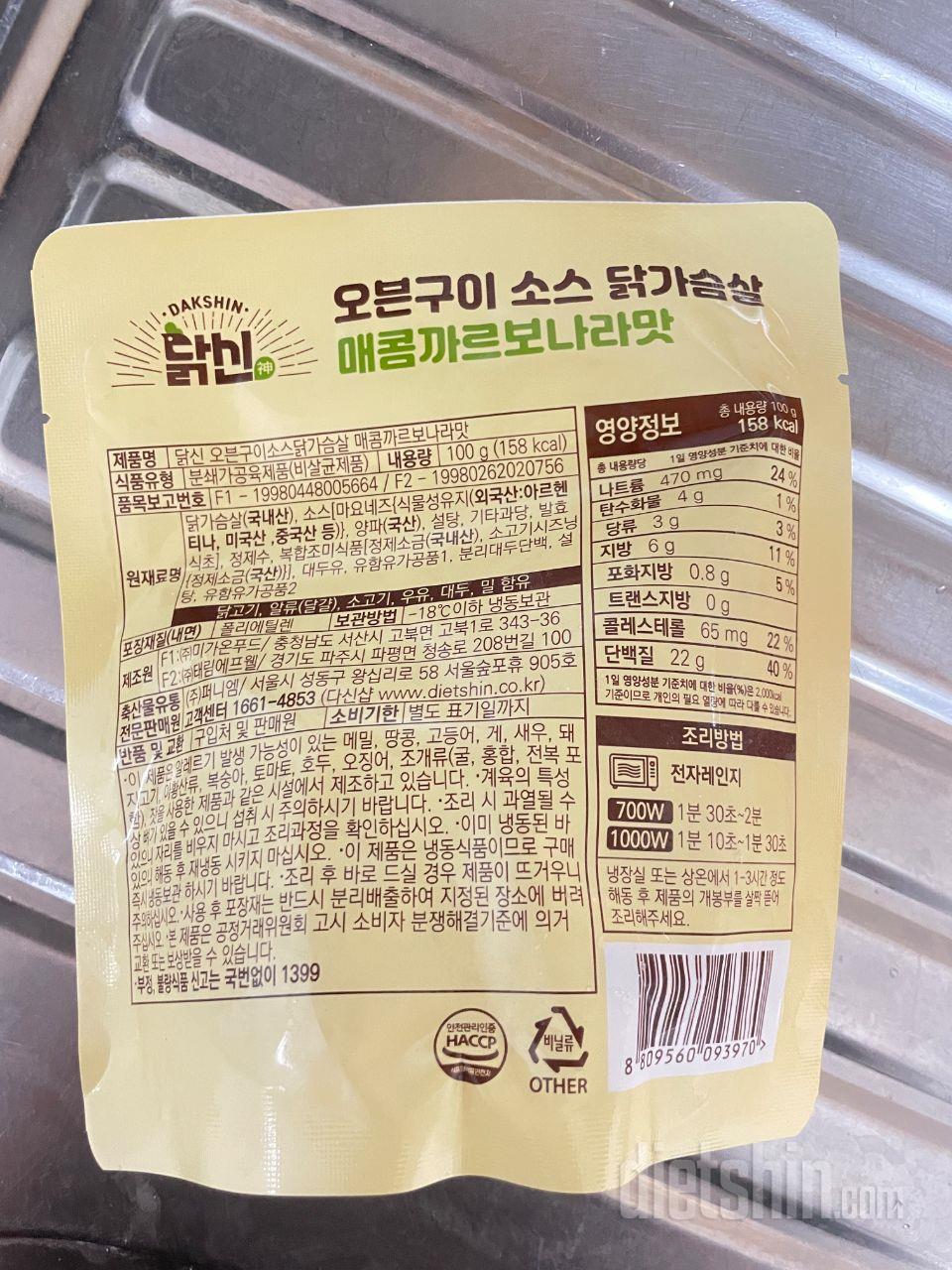 까르보나라 소스에 닭가슴살 조합이라