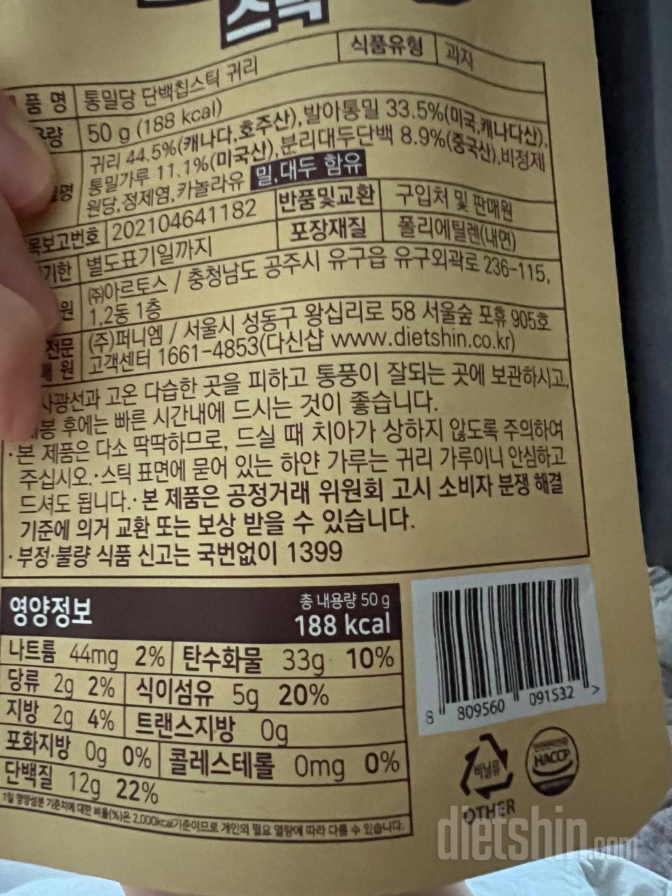 단백질 함량이 높고 당과 지방도 비교