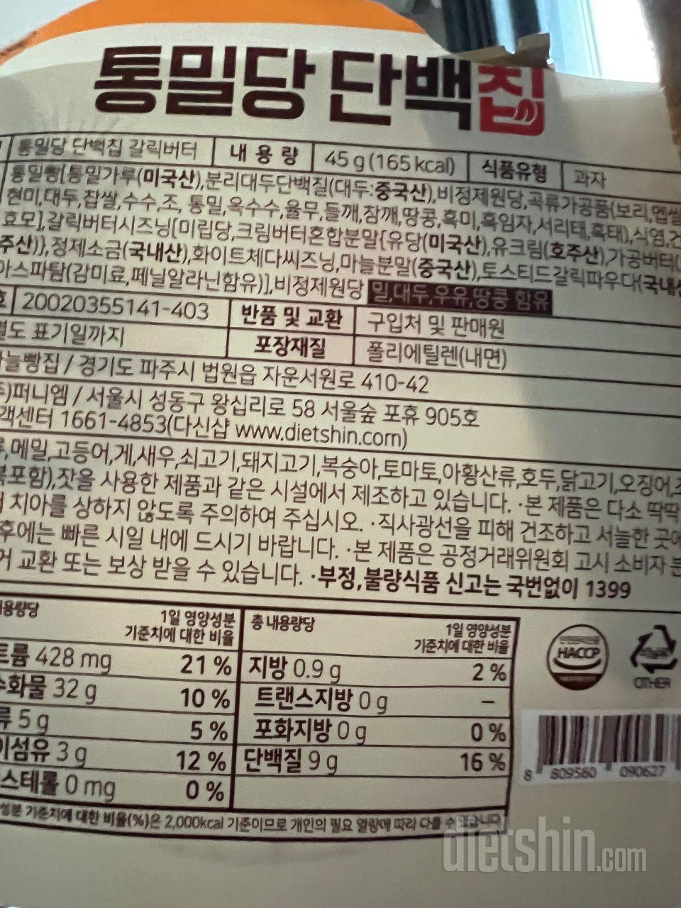 단백질 함량이 높고 당과 지방도 비교