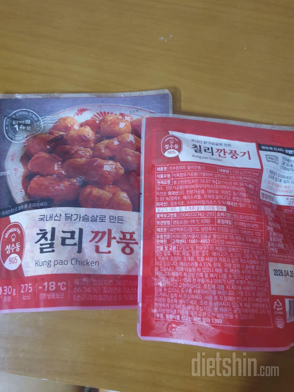 재구매요 맛나요 맛나요 잘먹을게요ㅎ