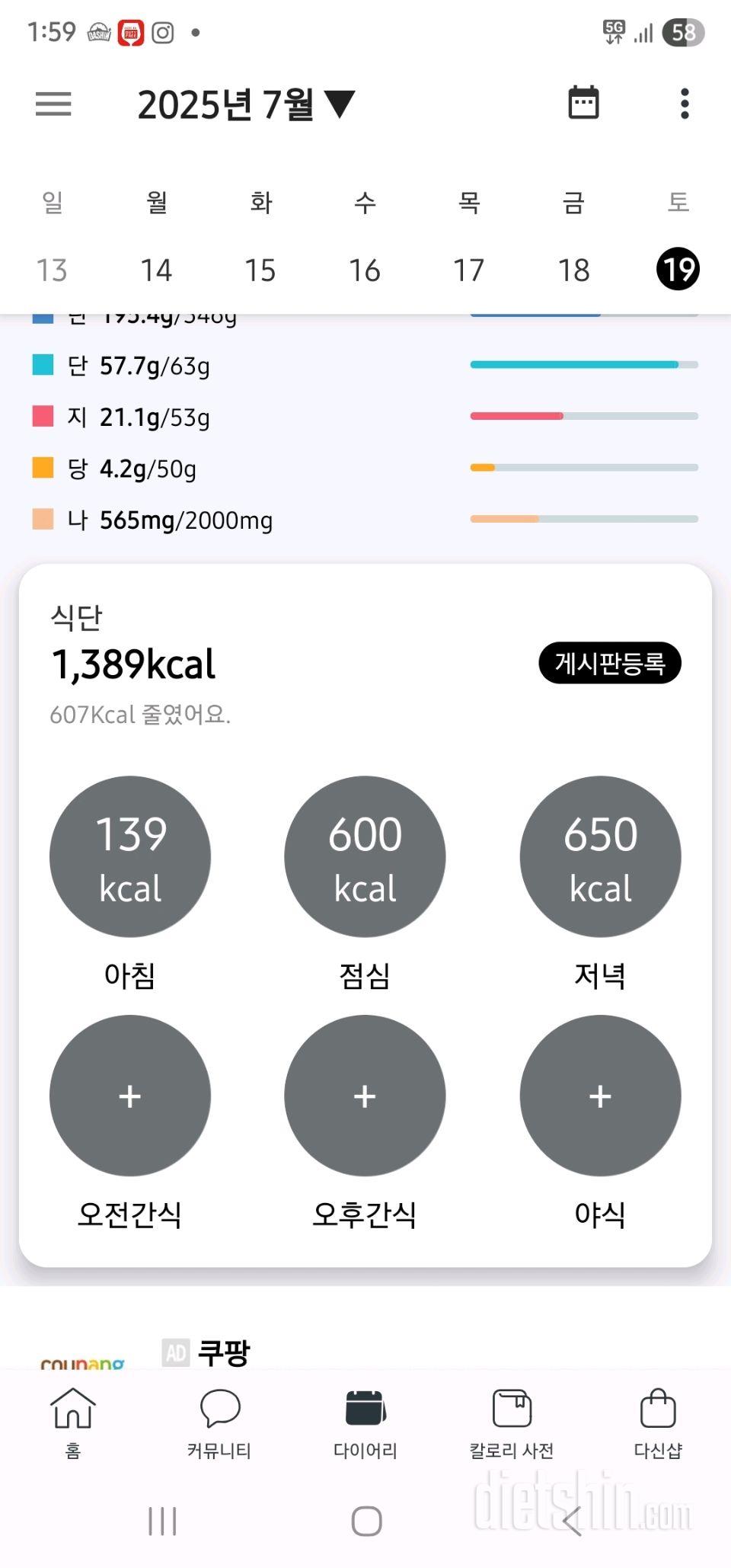 30일 1,000kcal 식단17일차 성공!