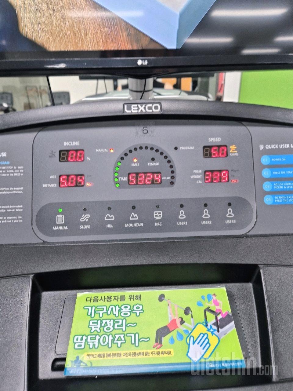 30일 유산소 운동25일차 성공!