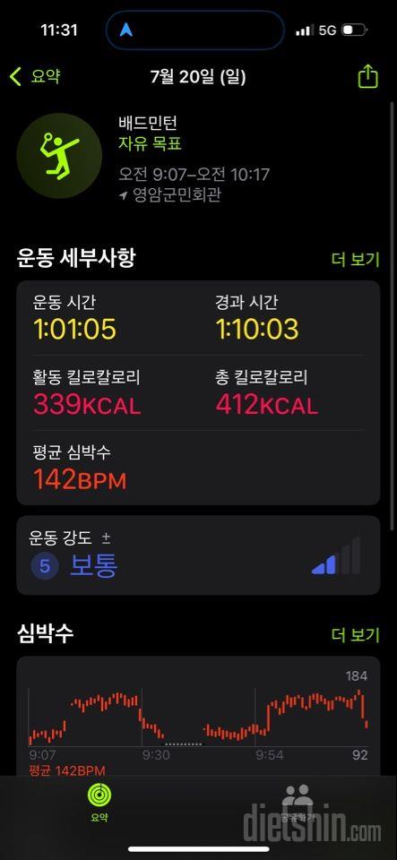 30일 유산소 운동156일차 성공!