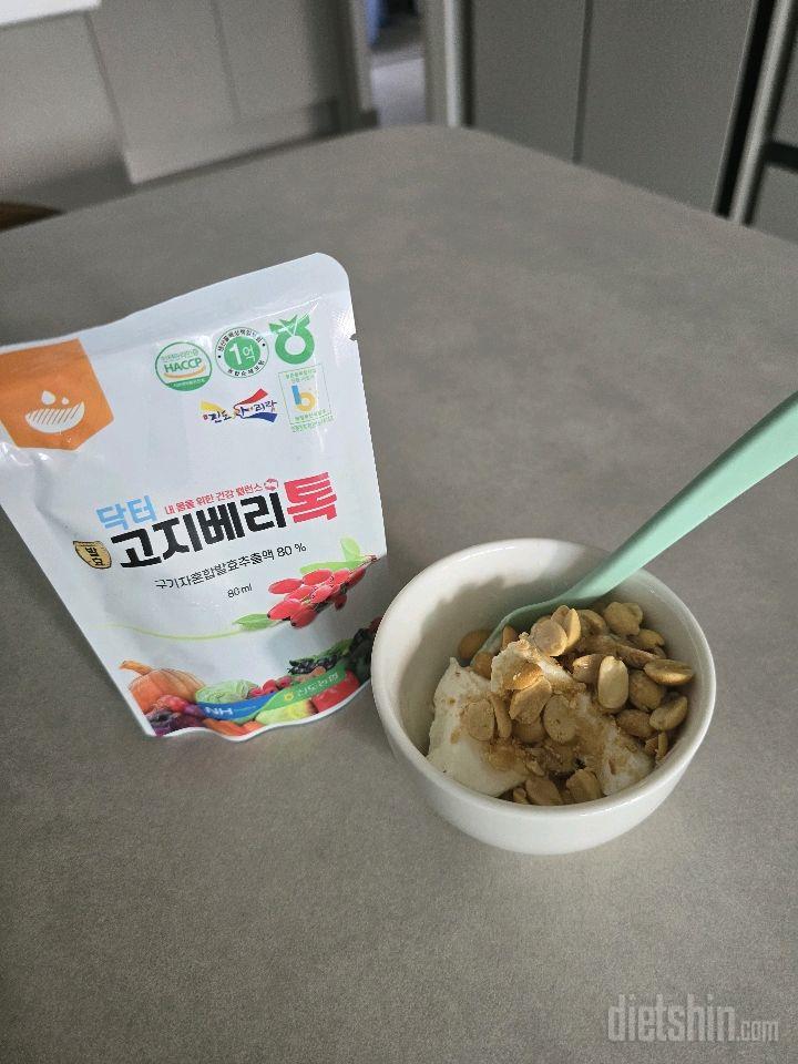 30일 아침먹기1일차 성공!