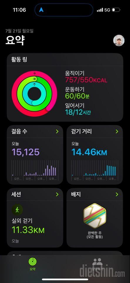 30일 유산소 운동157일차 성공!