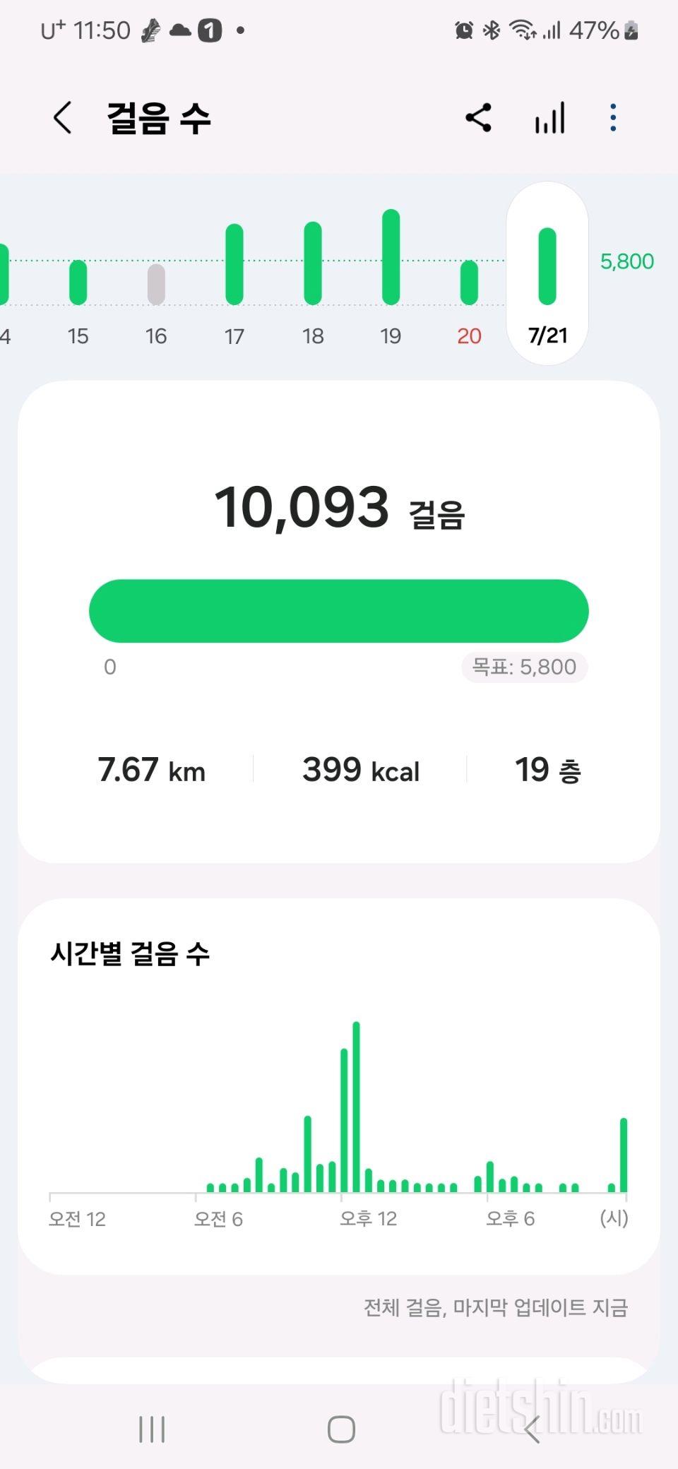 30일 만보 걷기3일차 성공!
