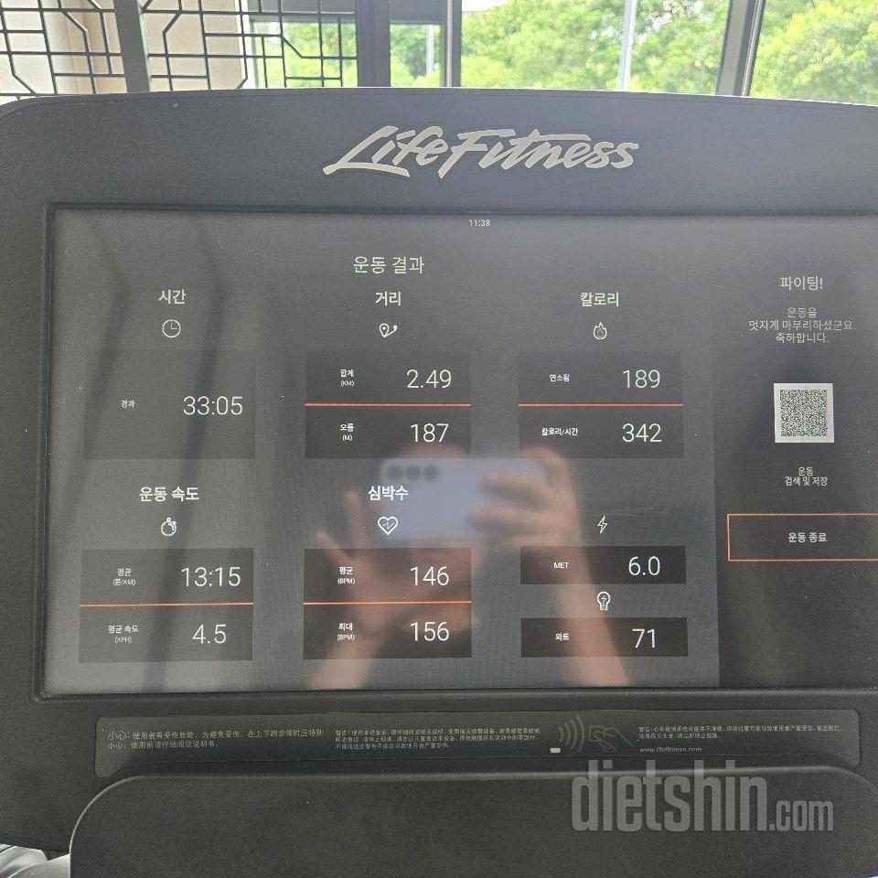 30일 유산소 운동3일차 성공!