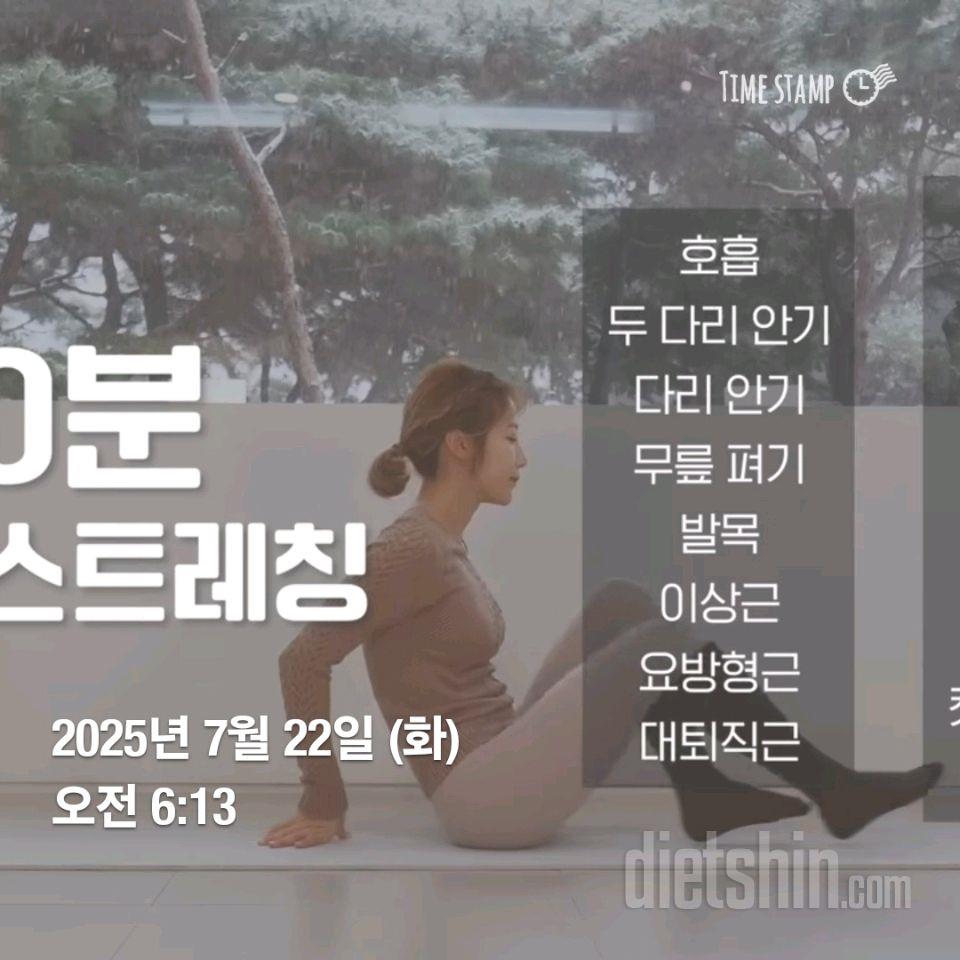 30일 아침 스트레칭66일차 성공!