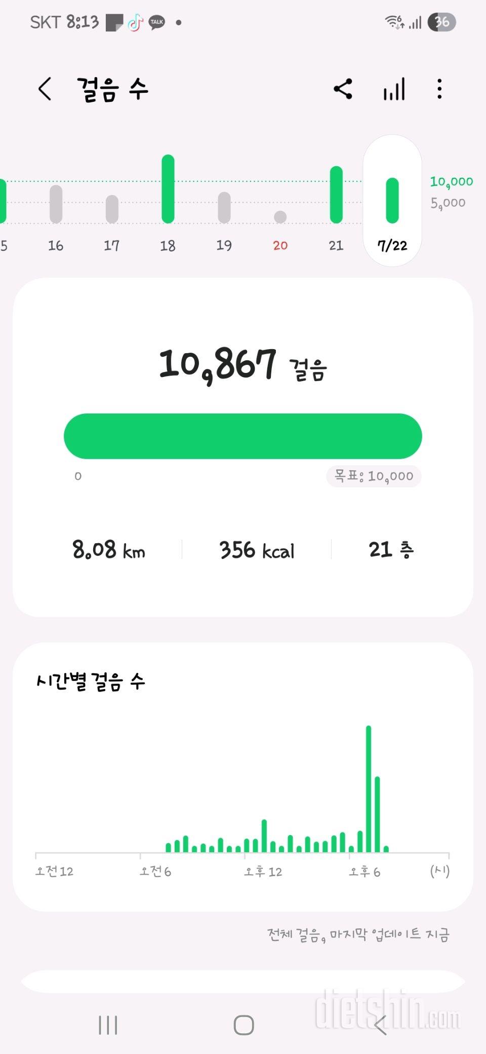 30일 만보 걷기2일차 성공!