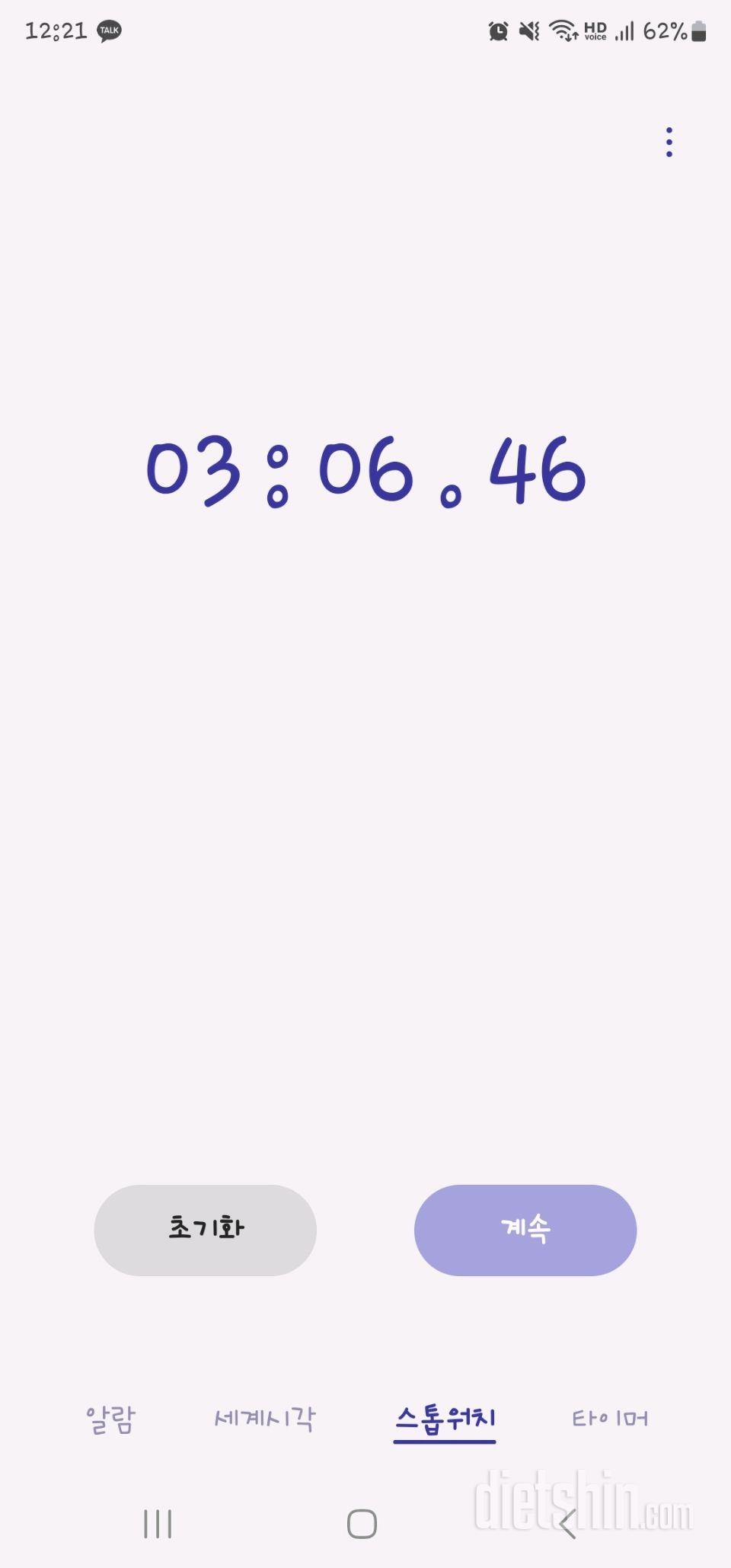 30일 플랭크3일차 성공!