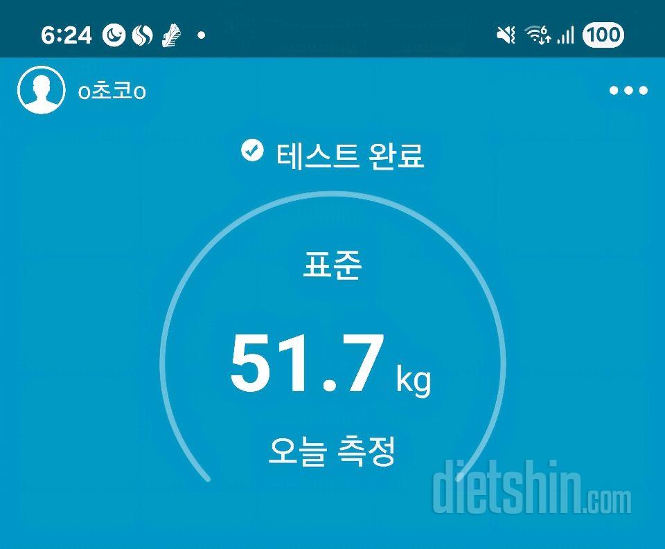 7일 아침 몸무게 재기8일차 성공!
