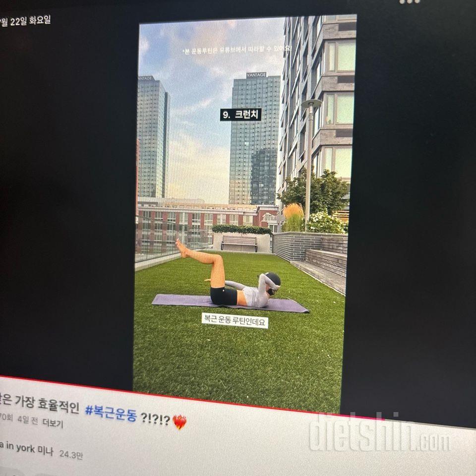 30일 복근 만들기2일차 성공!