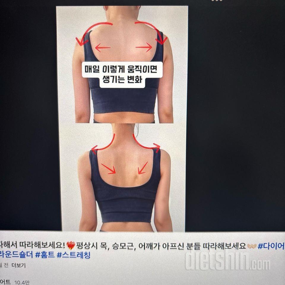 30일 슬림한 팔2일차 성공!
