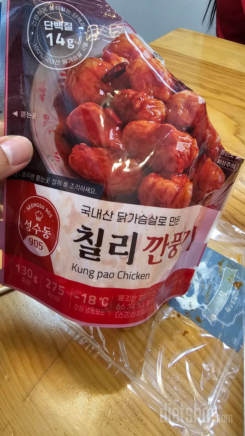 안녕하세요 샐러드와 칠리 닭가슴과
계
