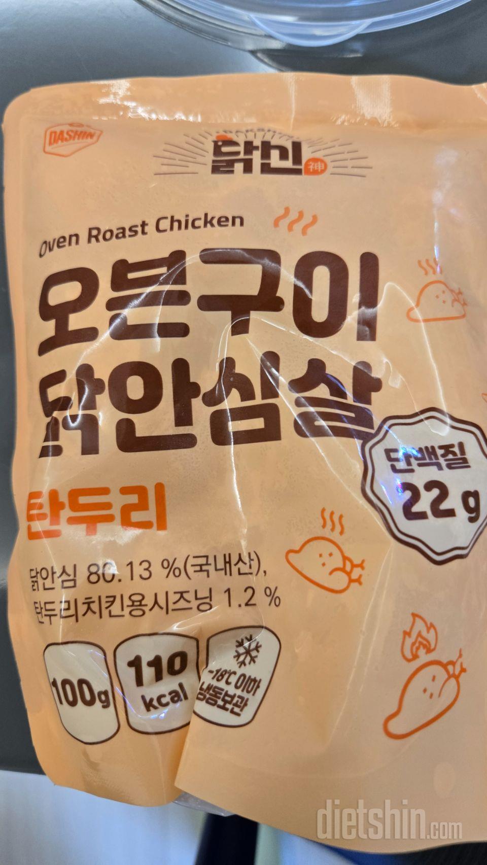 생각보다 맛있네요 더 사야겠어요~~불