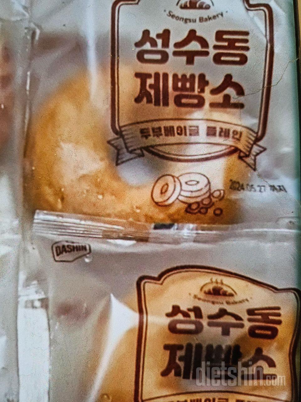 매번 주문하는 두부 베이글. 다이어트