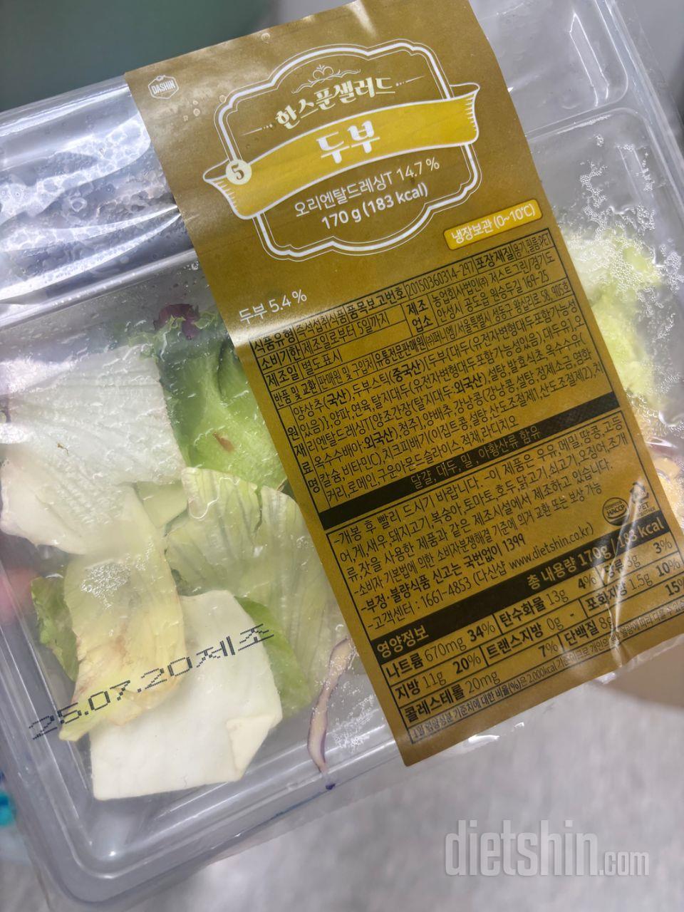 남편이랑 같이 먹고있어요~ 간이 적당