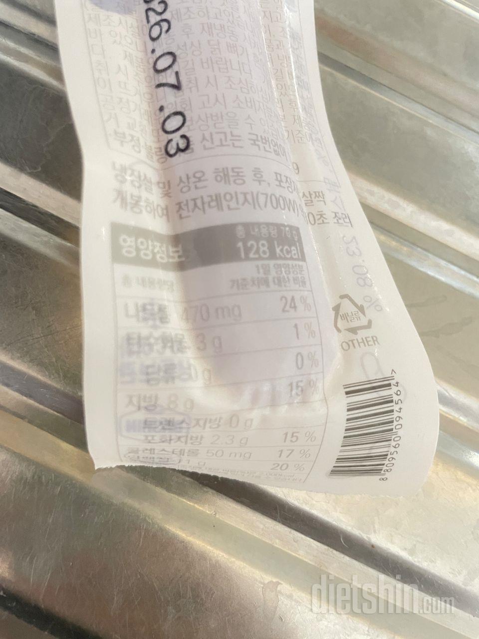 닭가슴살 소세지 중에 맛있는 편인 것