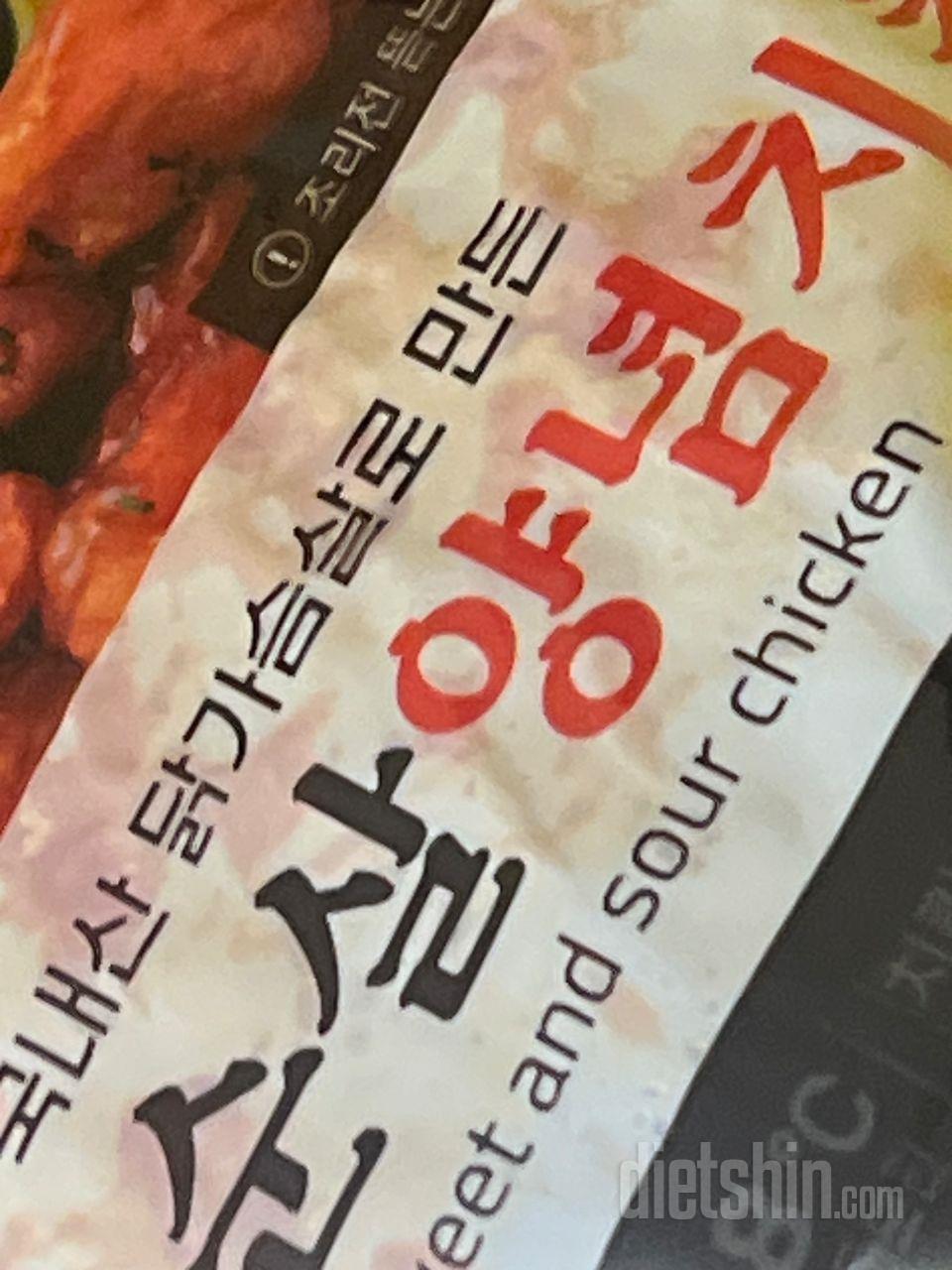 속세 닭강정 맛 짱 맛있어욤