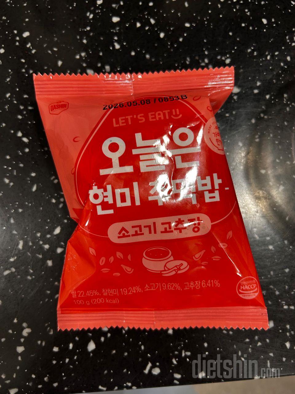 주먹밥 돌고 돌아 다신 다신샵으로 왔