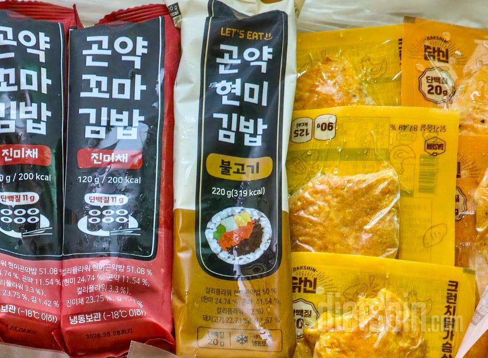 불고기 김밥 100원딜로 오랜만에 먹