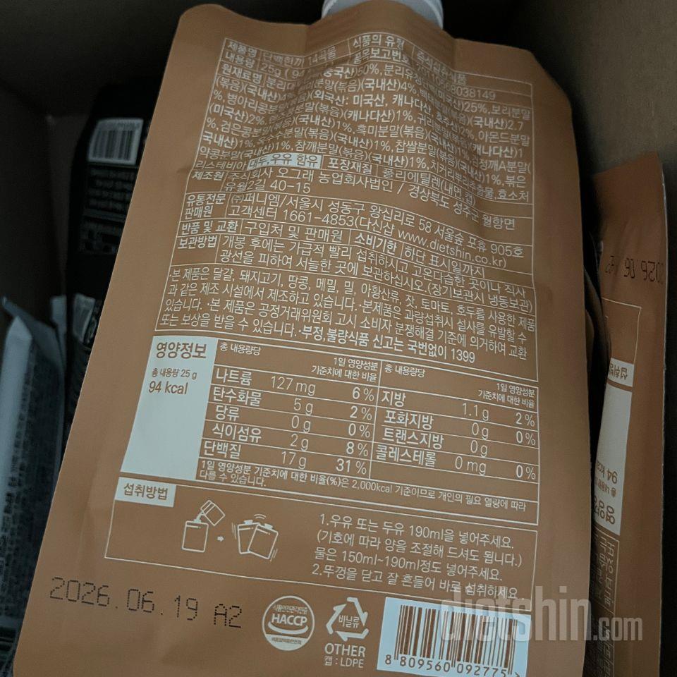 고단백 곡물쉐이크 단백한끼 맛있어요