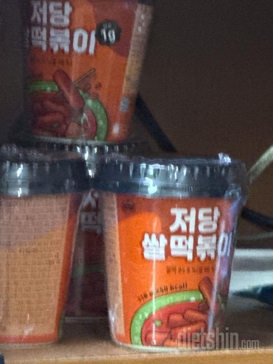 떡볶이를 못끊는사람이라 저당떡볶이라길