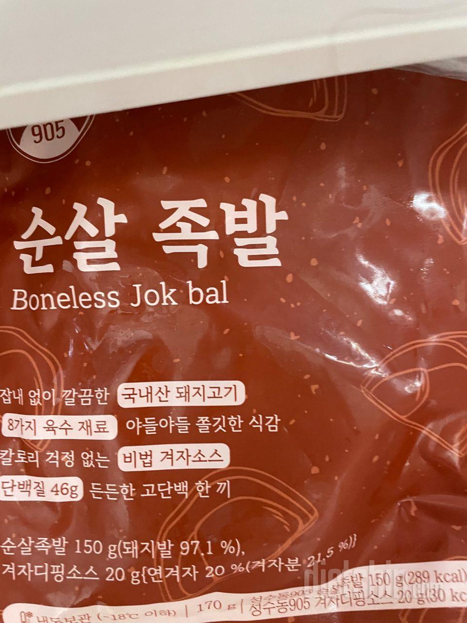 냉채족발 비슷해요 잡내없이 맛있어요