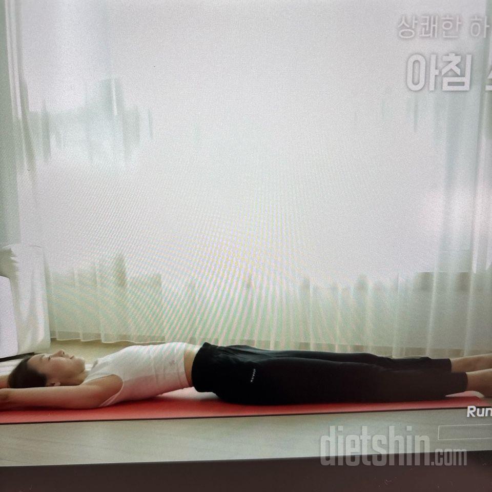 30일 아침 스트레칭3일차 성공!
