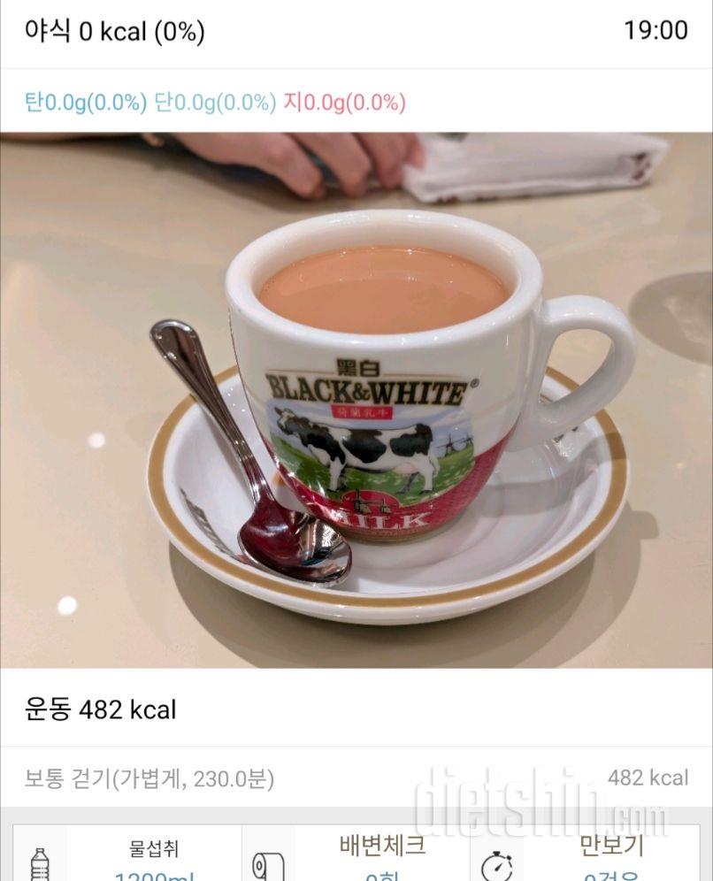 2513일차 식단- 홍콩에서 7일차