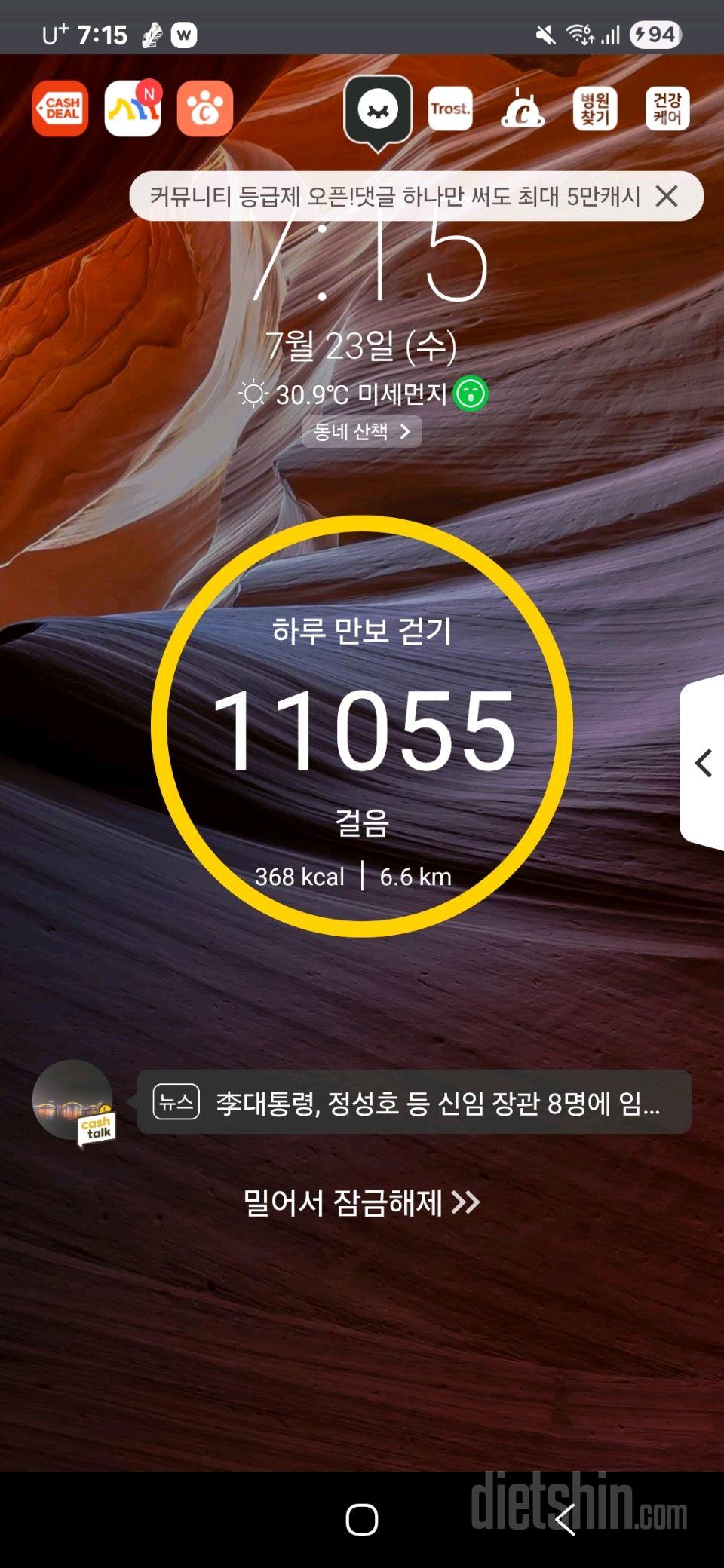 30일 만보 걷기49일차 성공!