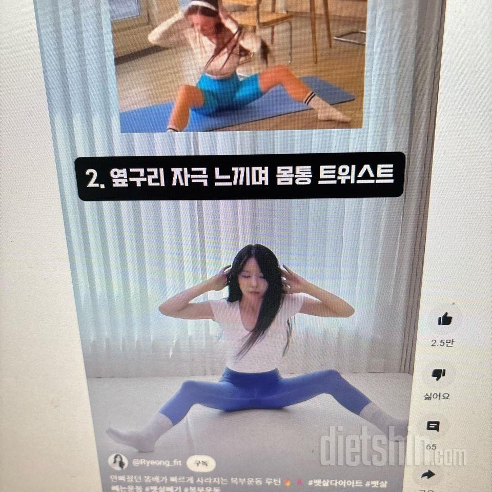 30일 복근 만들기3일차 성공!