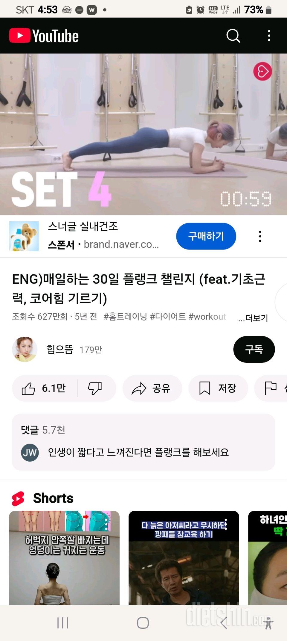 30일 플랭크39일차 성공!