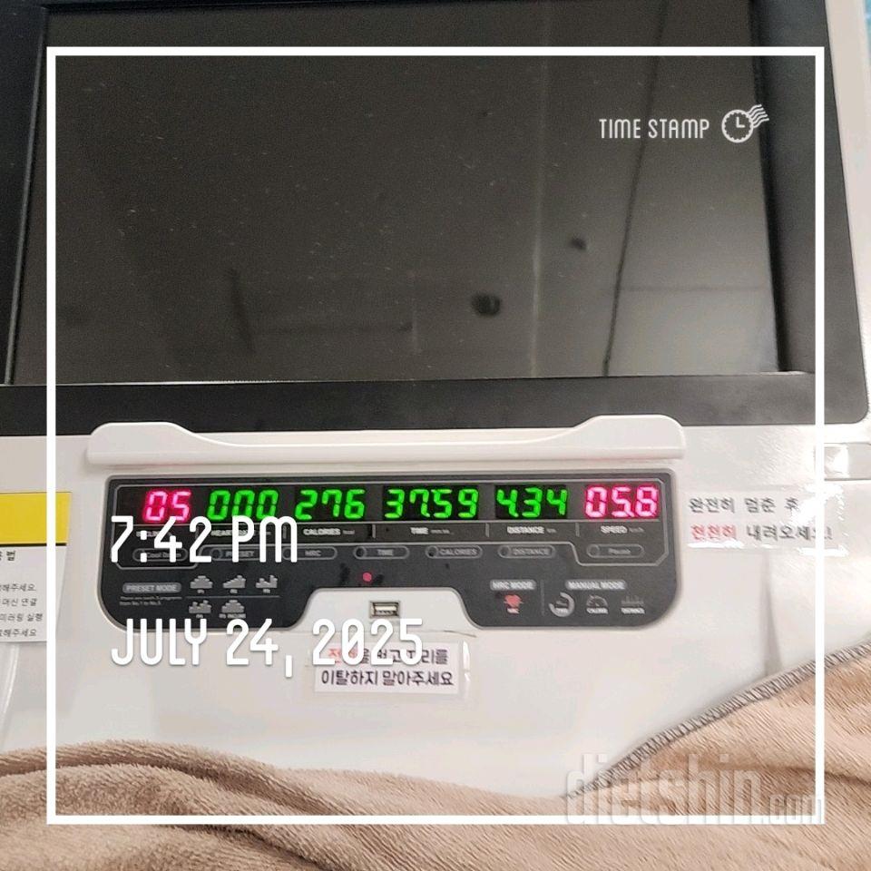 30일 유산소 운동13일차 성공!
