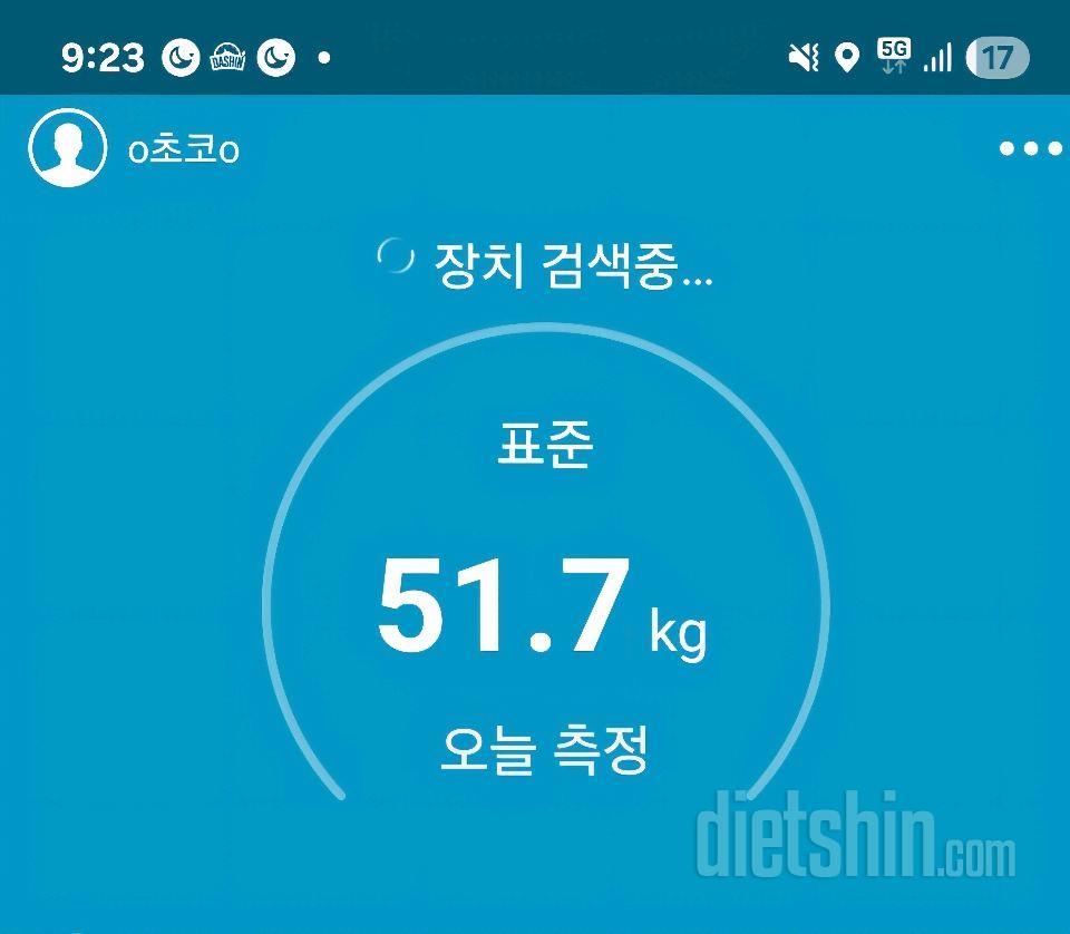 7일 아침 몸무게 재기9일차 성공!