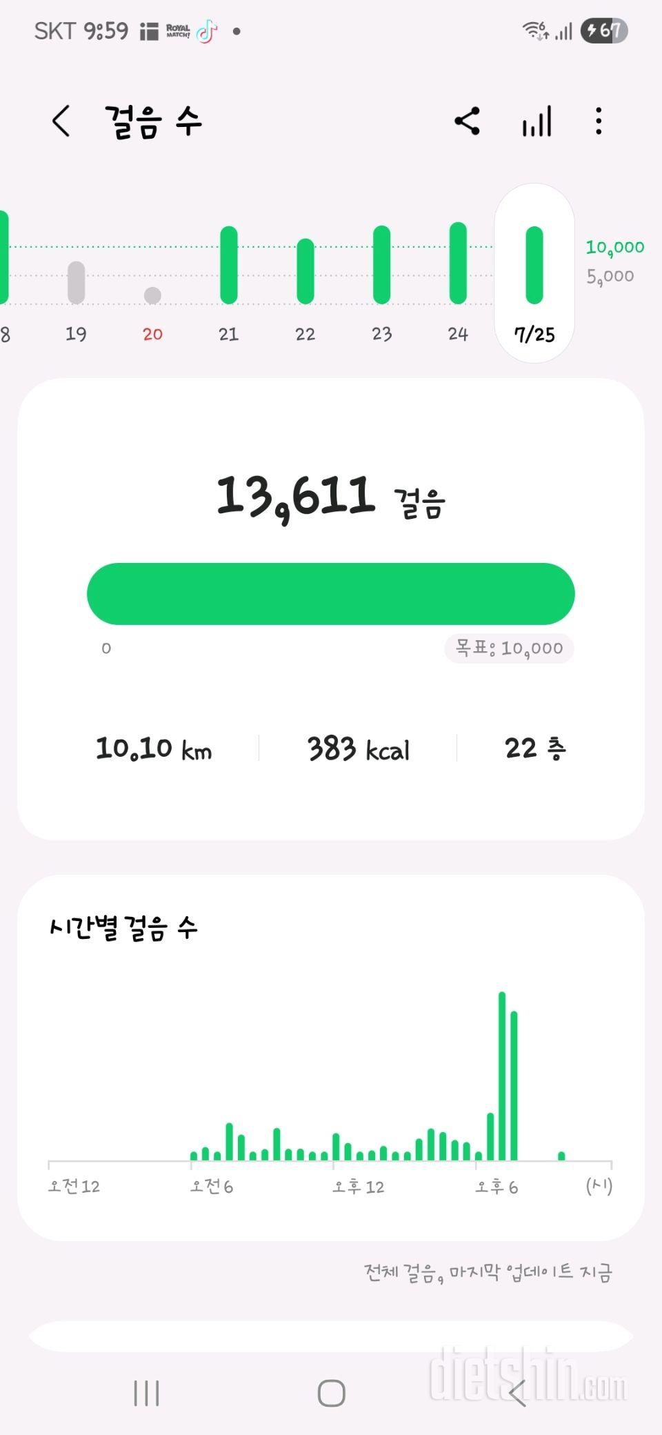 30일 만보 걷기5일차 성공!