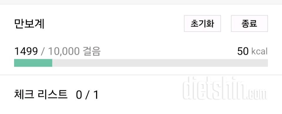 30일 유산소 운동15일차 성공!