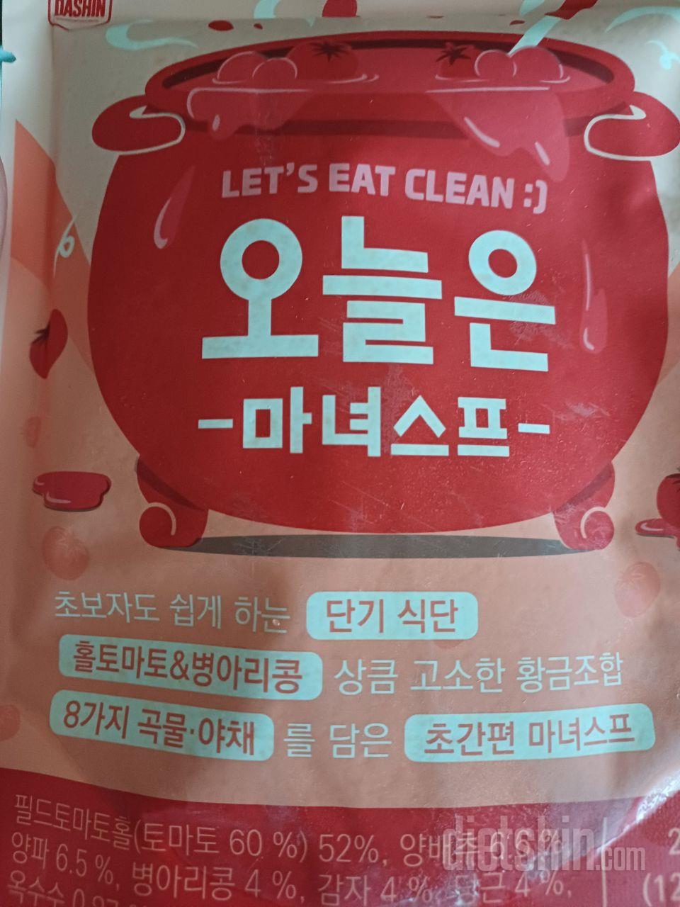 마녀스프 맛있게 먹었었는데 운좋게 이