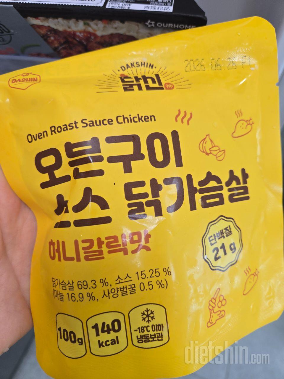 다이어트 식품 구입은 다신샵이 답이네