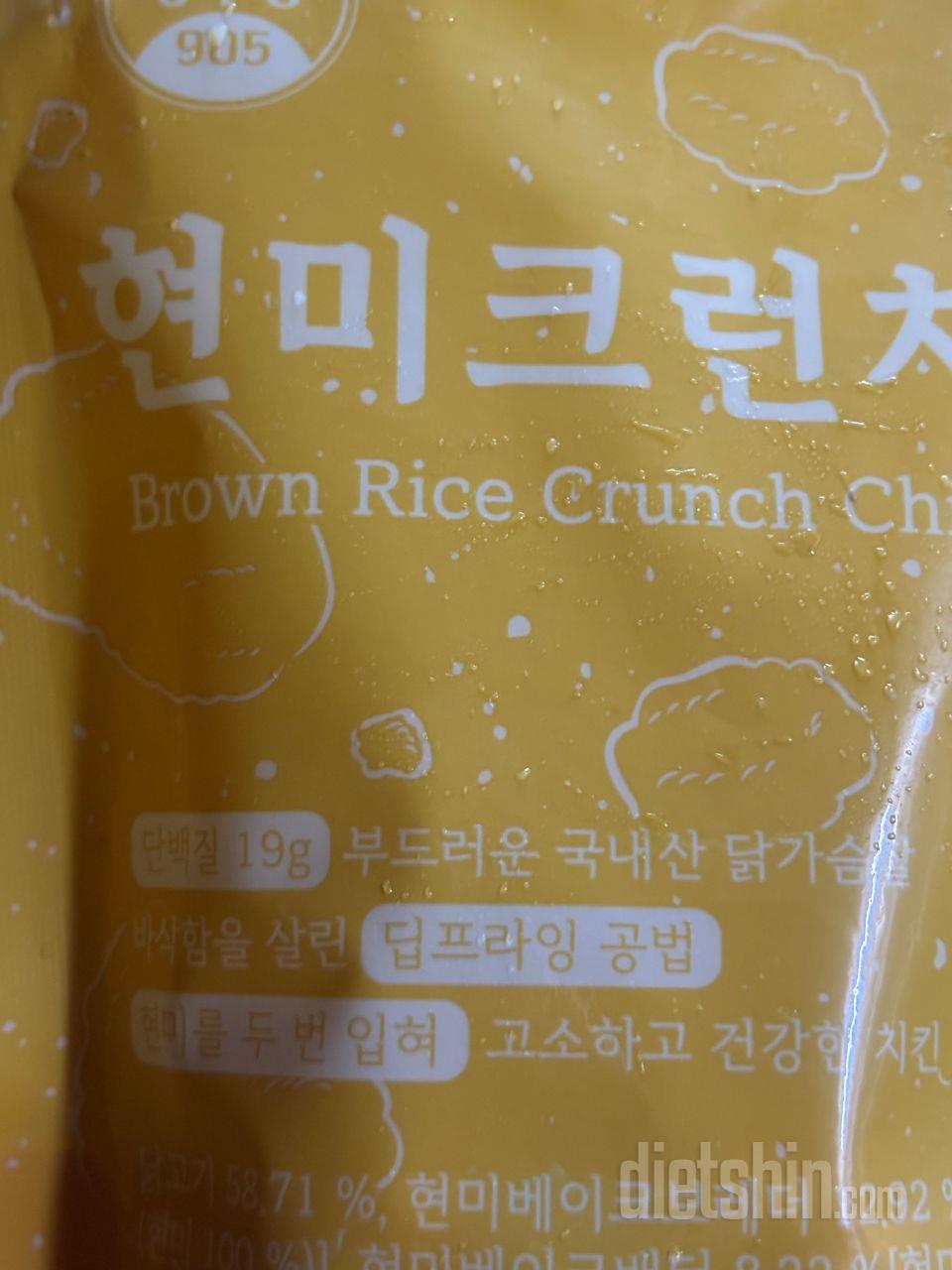 현미라서 고소하고 바삭해요