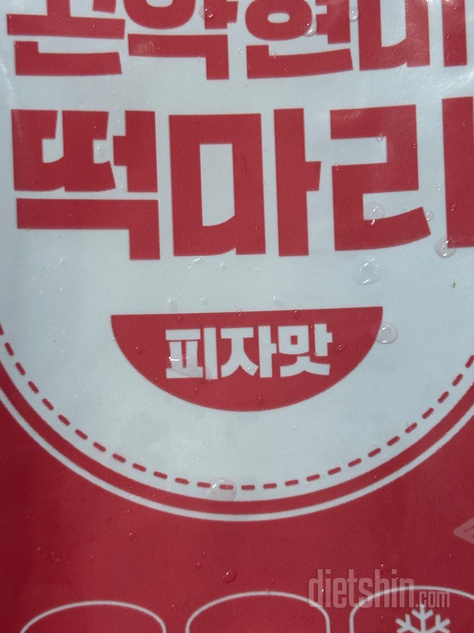 쫀득한 피자 맛이라 좋아요