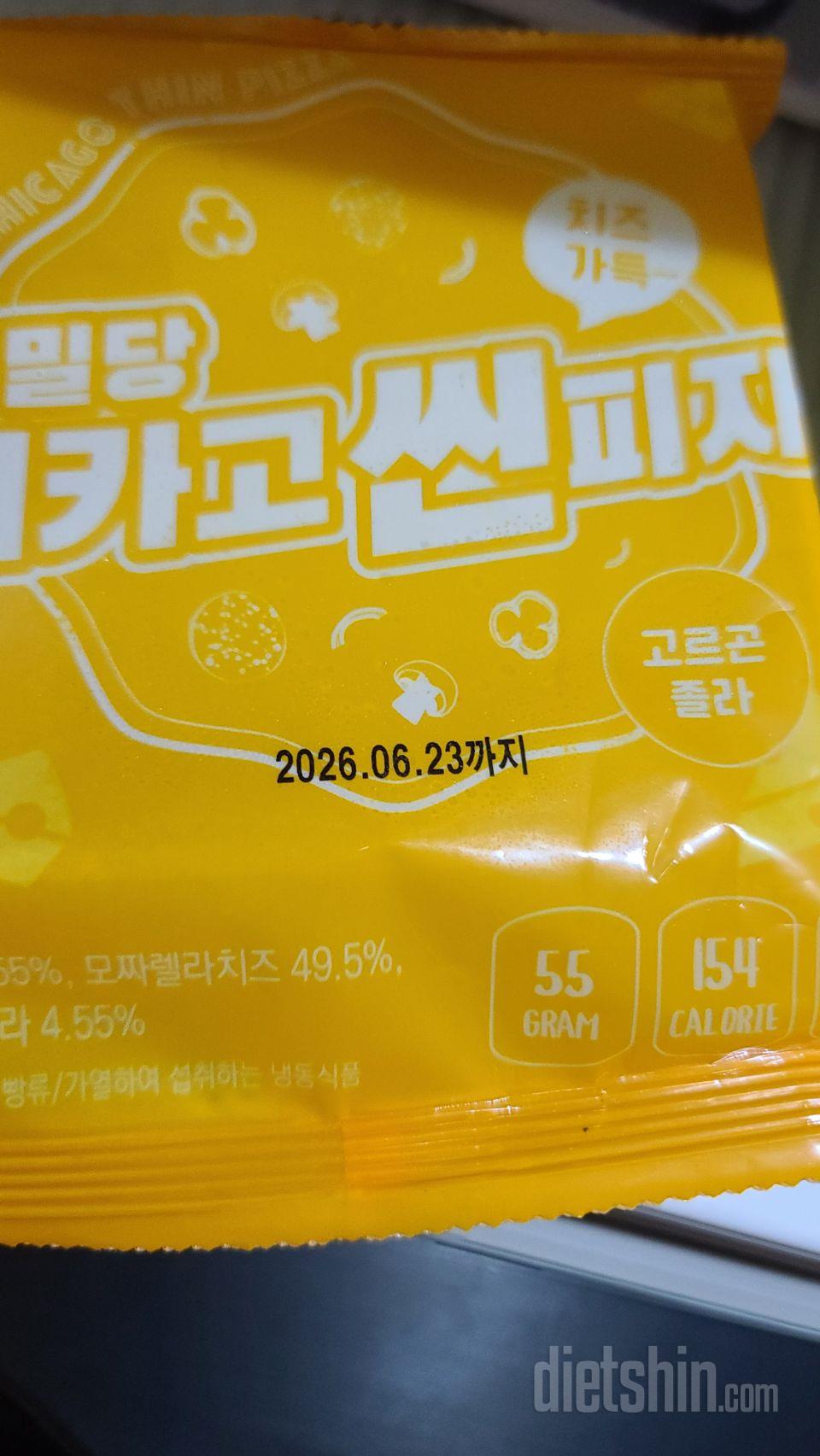 고르곤졸라 + 알룰로스 조합 진심 속