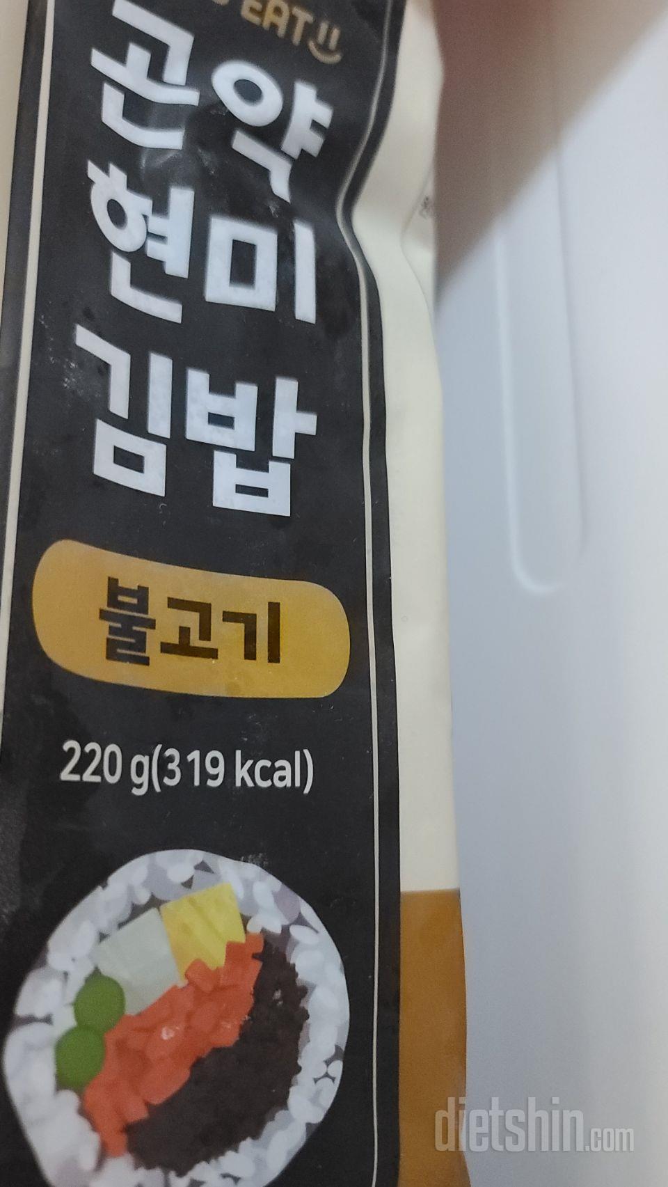 다이어트 시작하고 김밥 전혀 손도 못