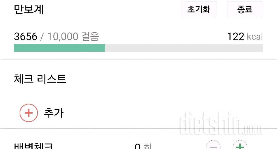 30일 유산소 운동16일차 성공!