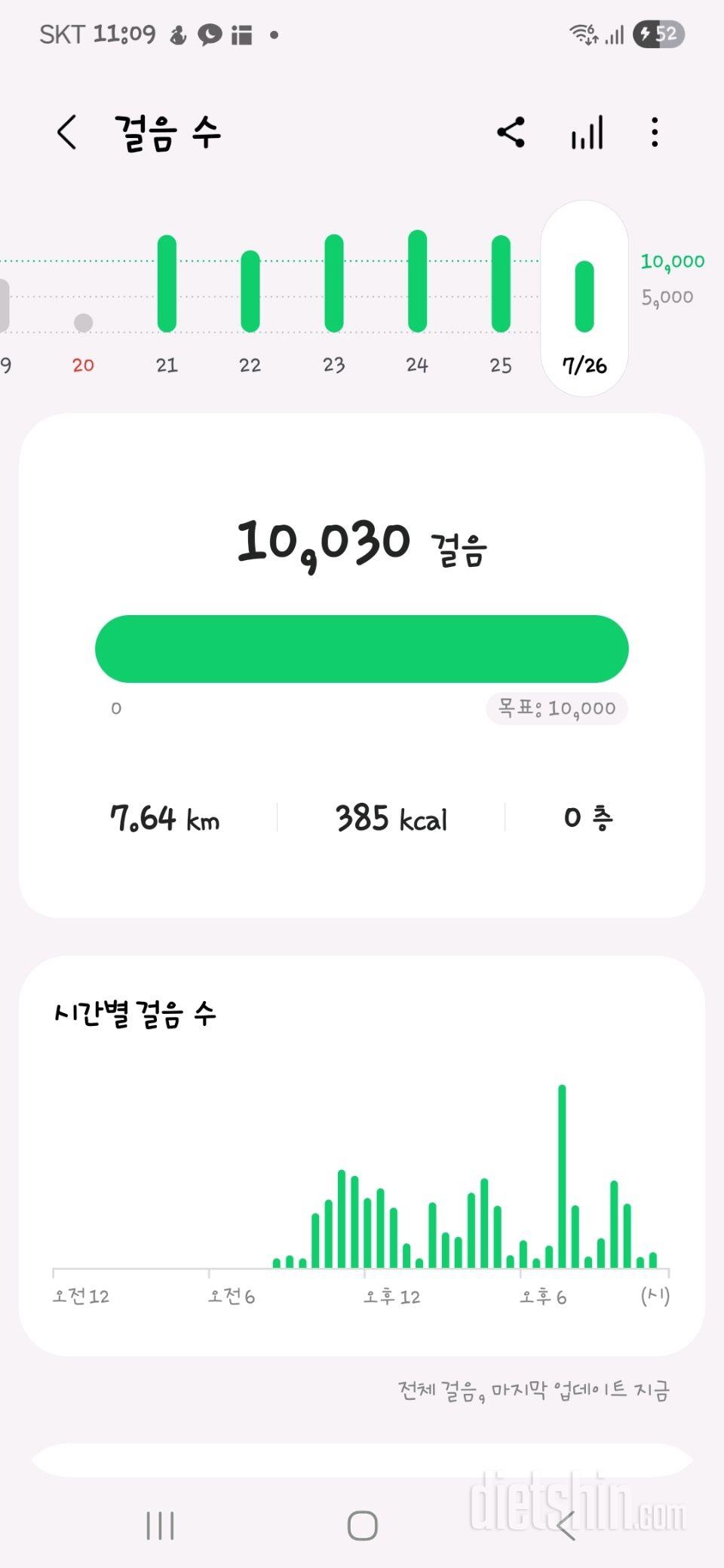 30일 만보 걷기6일차 성공!