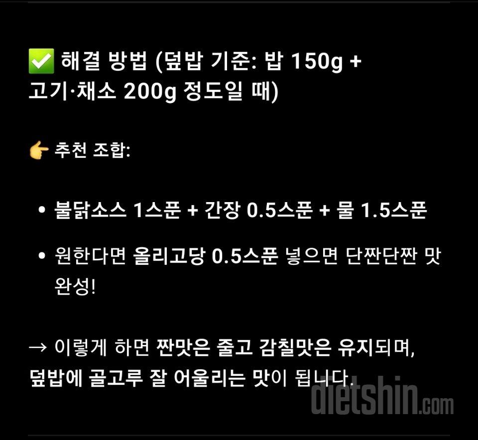 25년 7월 26일 다이어트 일기