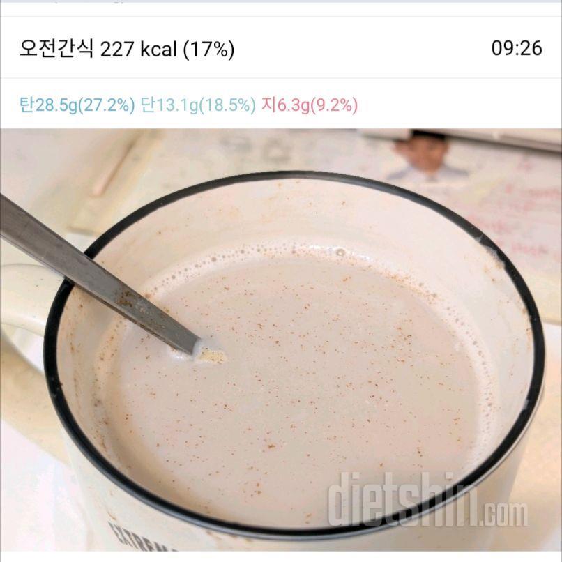 2519일차 식단