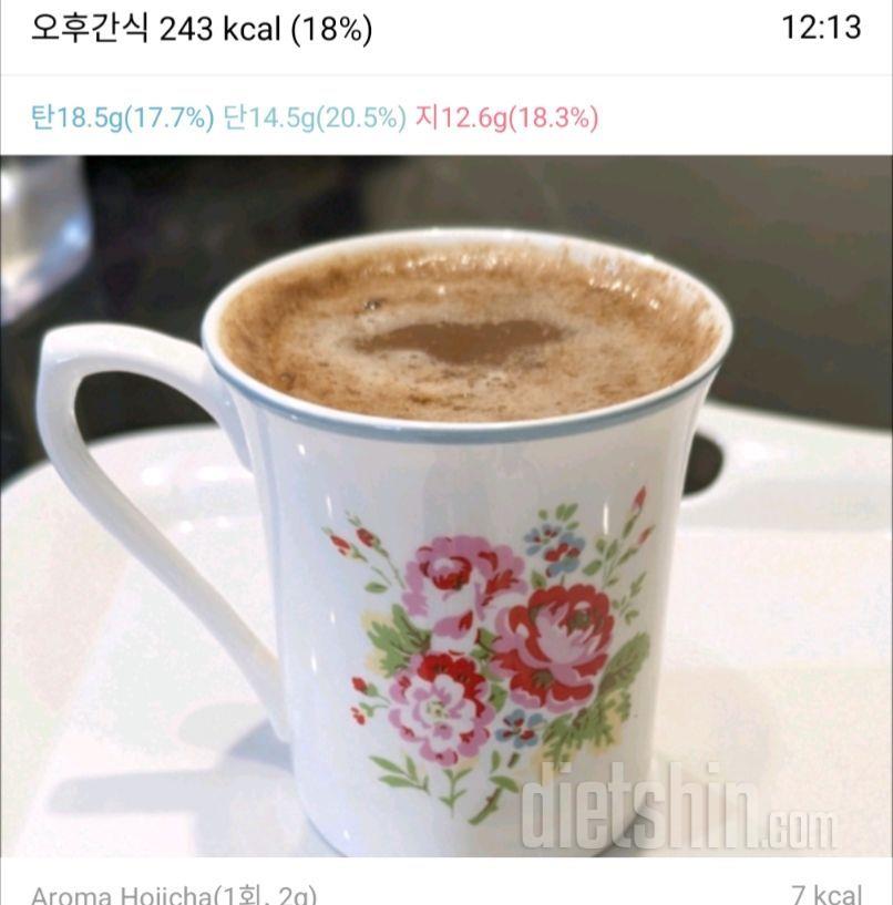 2519일차 식단