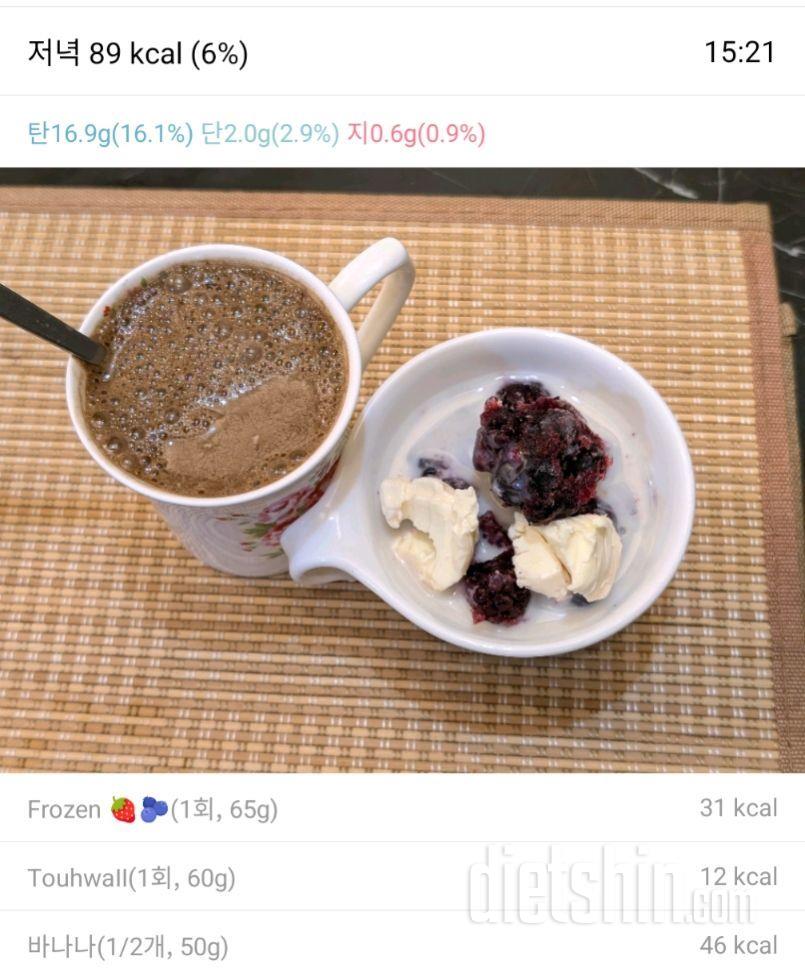 2519일차 식단